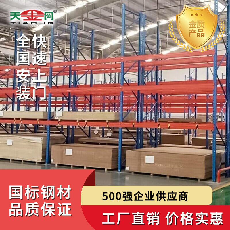 板材货架重型货架库房仓储板木板仓库托盘五金定制重型仓储定制,商业/办公家具,线棒货架/工作台,淘宝优惠券,粉丝福利购,淘宝优惠卷