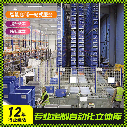 自动化立体仓库AGV贯通穿梭式货架高位堆垛机智能仓储货架厂家