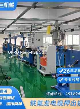 金巨定制铁氟龙挤出机 特氟龙FEP、PFA、PTFE挤出机 27年源头工厂