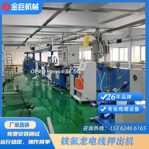 金巨机械FEP FPA ETFE ETFE Teflon 氟塑料押出机 铁氟龙押出机