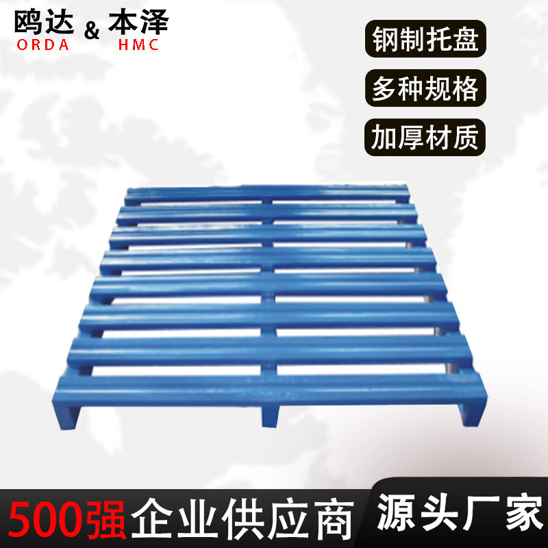 钢托盘立体仓储物流托盘二面进叉铁卡板地台板支持定制货架,商业/办公家具,线棒货架/工作台,淘宝优惠券,粉丝福利购,淘宝优惠卷