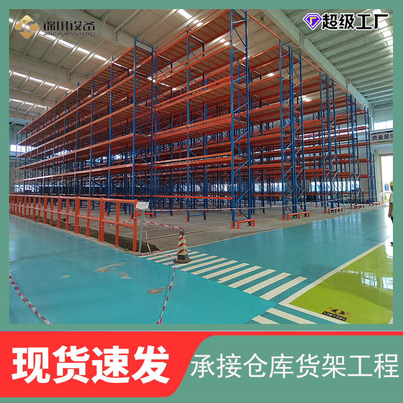 重型货架仓库加厚金属货架库房高位立体库仓储可拆卸组装架多层,商业/办公家具,线棒货架/工作台,淘宝优惠券,粉丝福利购,淘宝优惠卷