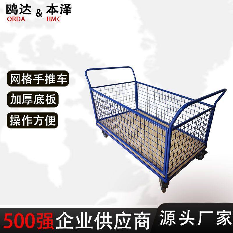 物流网格手推车定制笼车钢材周转车物流分拣货搬运台车可移动笼车,商业/办公家具,线棒货架/工作台,淘宝优惠券,粉丝福利购,淘宝优惠卷