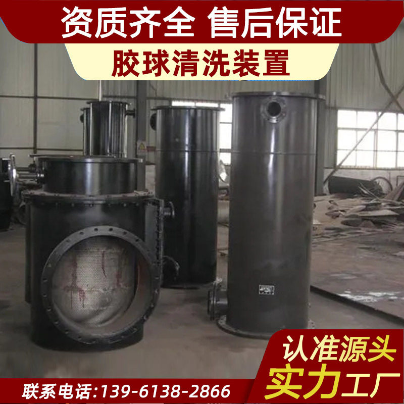 胶球清洗装置在线胶球胶球收球网智能全自动节能
