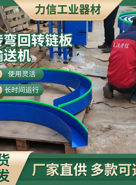 厂家直供链板输送机可转弯小型输送机工业车间快递物流分拣机