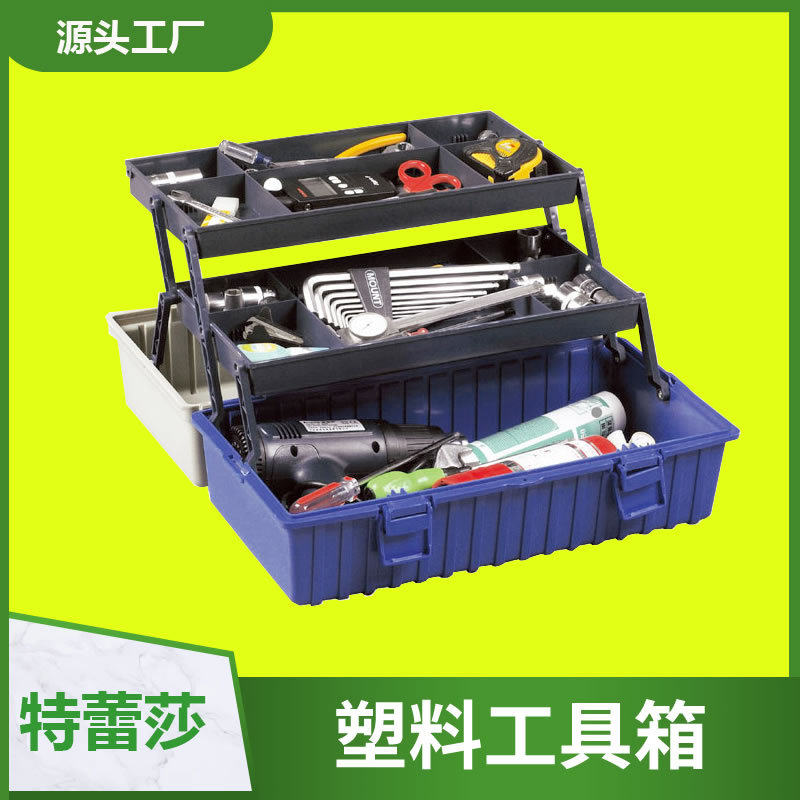工具箱 五金维修双层美术画笔环球牌渔具汽车颜料盒塑料工具箱,商业/办公家具,线棒货架/工作台,淘宝优惠券,粉丝福利购,淘宝优惠卷