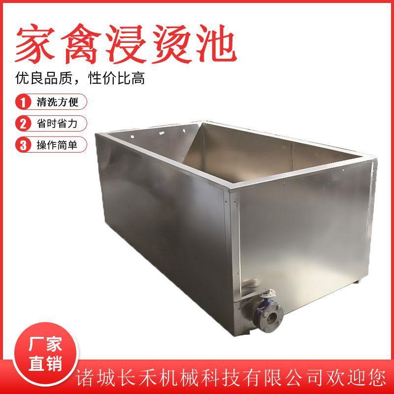 电加热猪羊浸烫设备 厂家定 制家禽家畜屠宰浸烫池 方形保温烫池