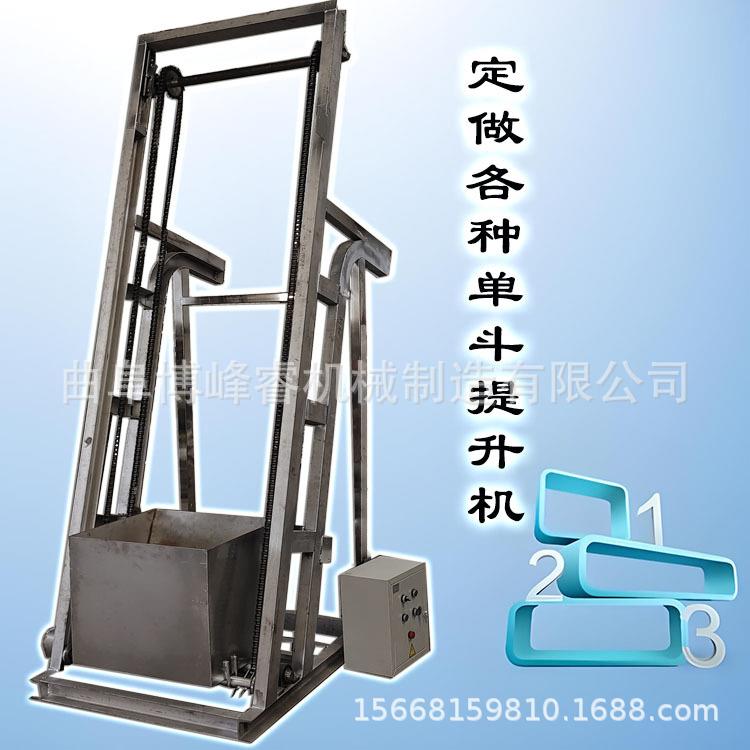 单斗尺寸可定制不锈钢单斗式提升机 食品级果蔬颗粒粉末上料机