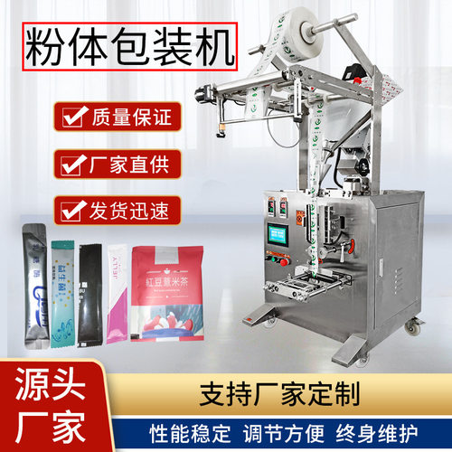 全自动益生菌冻干粉螺杆包装机  斜螺杆粉剂包装机  粉末包装机