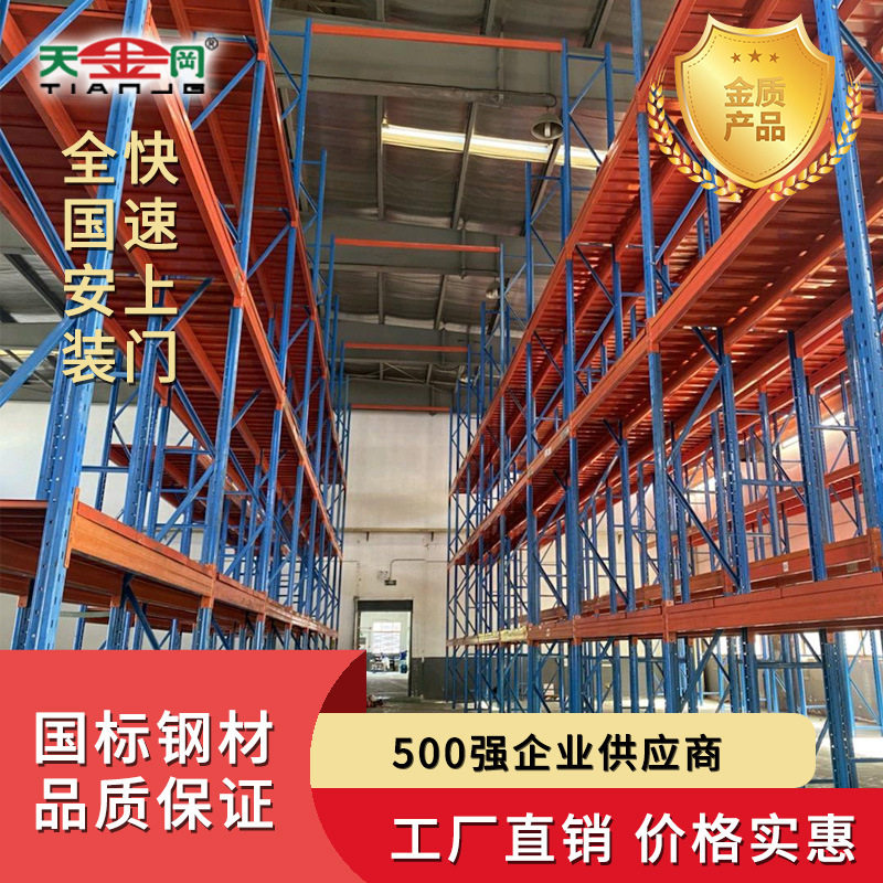 高位货架仓库加厚横梁式货架工厂库房重型高位仓储货架重载,商业/办公家具,线棒货架/工作台,淘宝优惠券,粉丝福利购,淘宝优惠卷