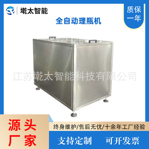 厂家供应热销款全自动理瓶机塑料圆瓶转盘式高速理瓶设备龙头厂家
