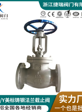 J41H/Y/W-150LB300LBPA216铸钢不锈钢美标API600手动法兰截止阀门