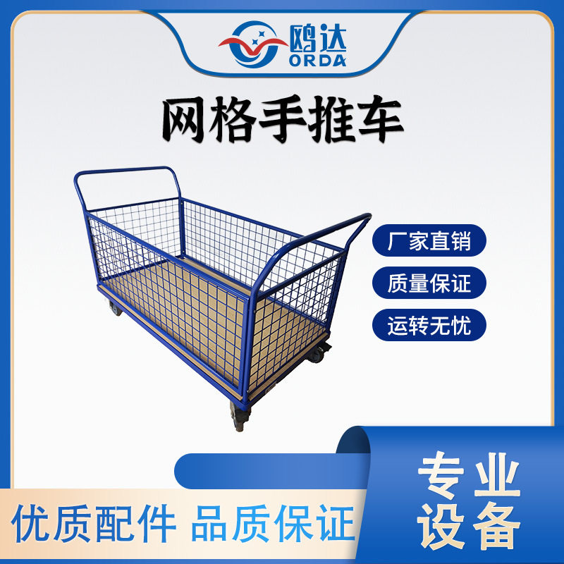 网格手推车多功能金属笼车仓储周转车储物分炼物流台车厂家,商业/办公家具,线棒货架/工作台,淘宝优惠券,粉丝福利购,淘宝优惠卷