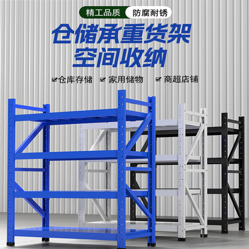 加厚仓库货架货架库房储物架可调节多层置物架轻型仓储展示架,商业/办公家具,线棒货架/工作台,淘宝优惠券,粉丝福利购,淘宝优惠卷