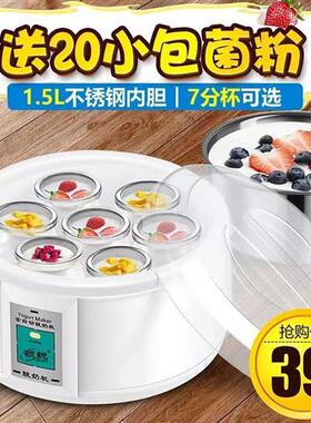 PA-15A 家用全自动酸奶机1.5L大容量7分杯米酒自制酸奶发酵机