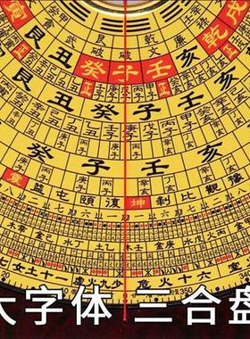 新款专业精品崇道堂6寸8寸9寸21层三合盘大字体高精度罗盘罗经仪