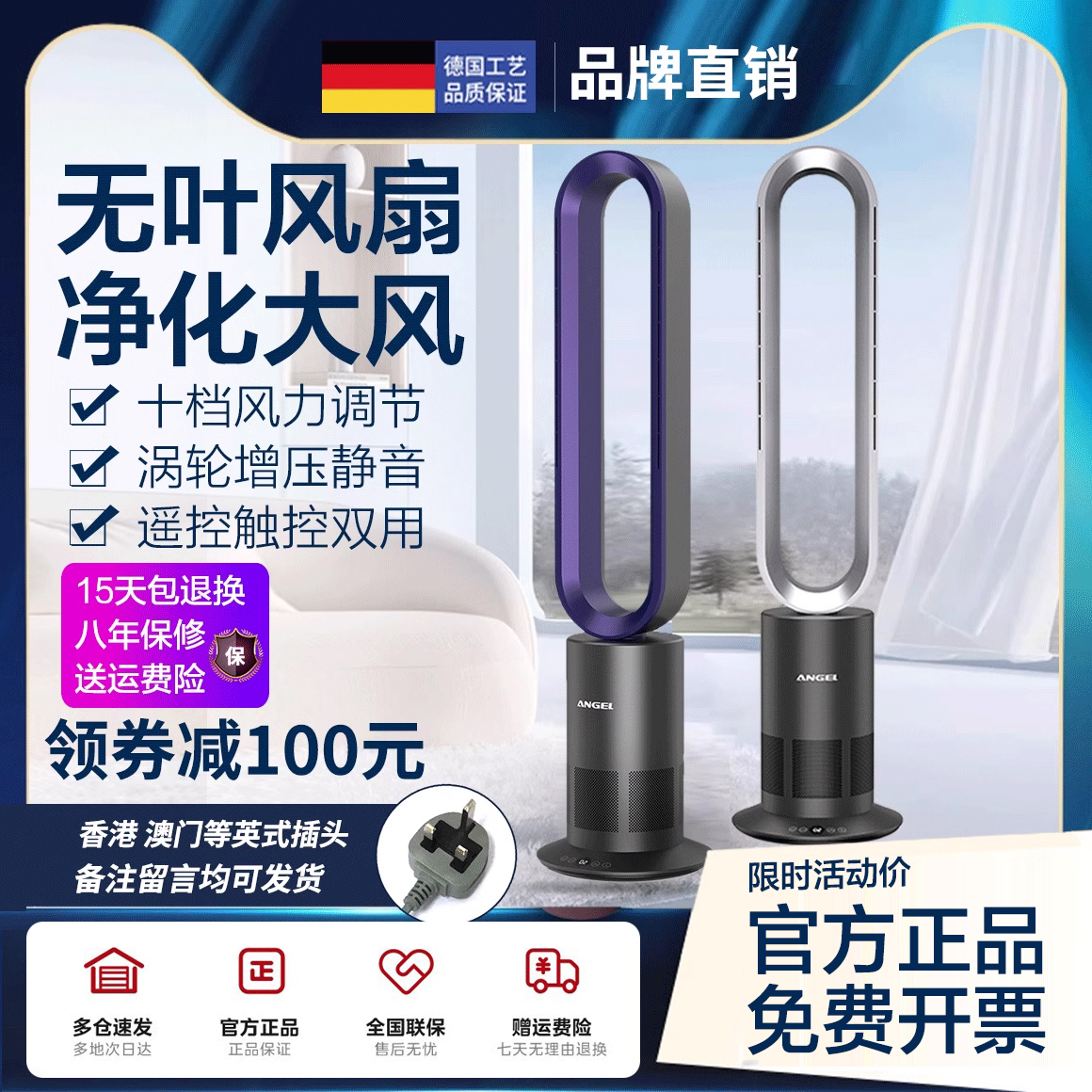 【新品】德国无叶风扇电扇冷暖两用家用落地空气净化冷暖两用暖风