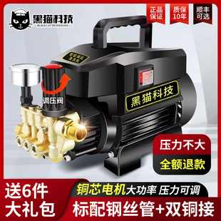 黑猫高压洗车机220V家用 洗车神器 便携式 大功率多功能清洗机泵头