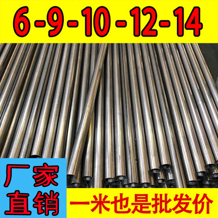 无缝精密钢管小口径外径4-10-18-20mm毫米切割薄壁光亮管精密圆管