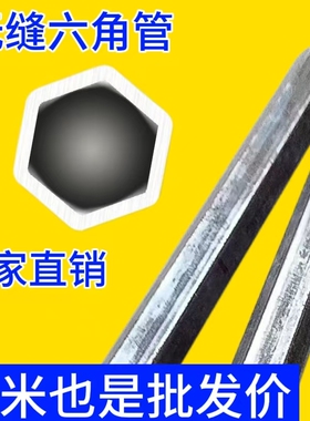 内外六角管微耕机六棱管农机配件六角钢管六角轴套车轮轴套六方管