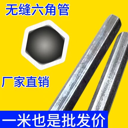 内外六角管微耕机六棱管农机配件六角钢管六角轴套车轮轴套六方管