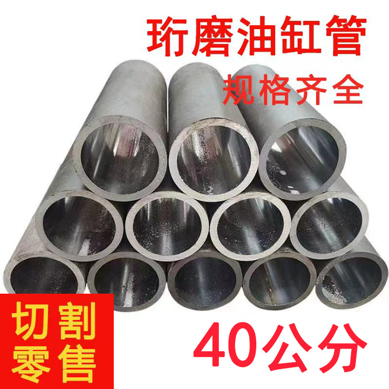 无缝珩磨油缸管衍磨管气缸液压管