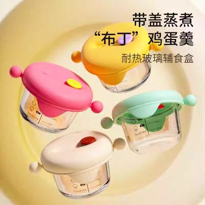 taoqibaby淘气宝贝辅食碗玻璃辅食盒婴儿宝宝储存全套可蒸煮蛋碗