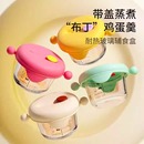taoqibaby淘气宝贝辅食碗玻璃辅食盒婴儿宝宝储存全套可蒸煮蛋碗