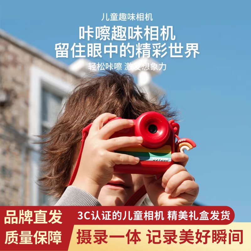 ZOYZOII茁伊儿童照相机