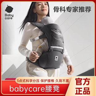坐凳抱抱托两用外出抱娃神器 babycare腰凳婴儿背带宝宝轻便四季