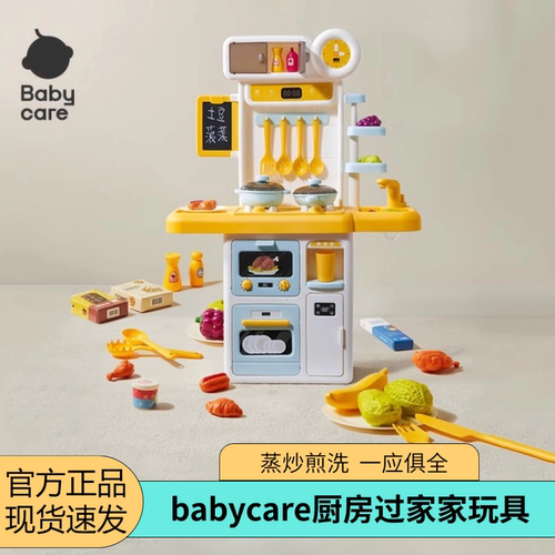 babycare迷你厨房过家家玩具小孩女孩儿童做饭益智玩具宝宝礼物