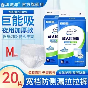 小号S码成人拉拉裤中大童偏瘦大人尿不湿少女月经裤老人用纸尿裤