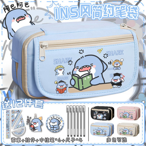 肥肥鲨联名文具袋小学生铅笔盒可爱卡通收纳大容量三层笔袋男女孩