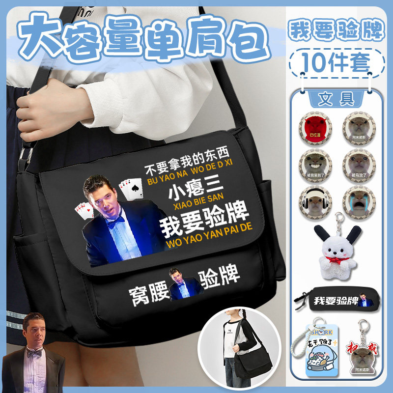 我要验牌中小学生补习男孩小学生手提女生拎课包轻便帆布袋斜挎包