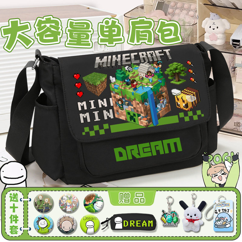 我的世界dream联名周边男女单肩背包帆布袋手提袋补习包斜挎书包