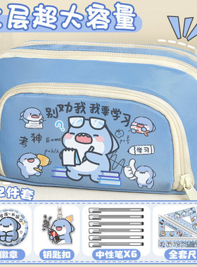 肥肥鲨笔袋学生大容量多功能文具盒女孩简约小众可爱鲨鱼铅笔盒男