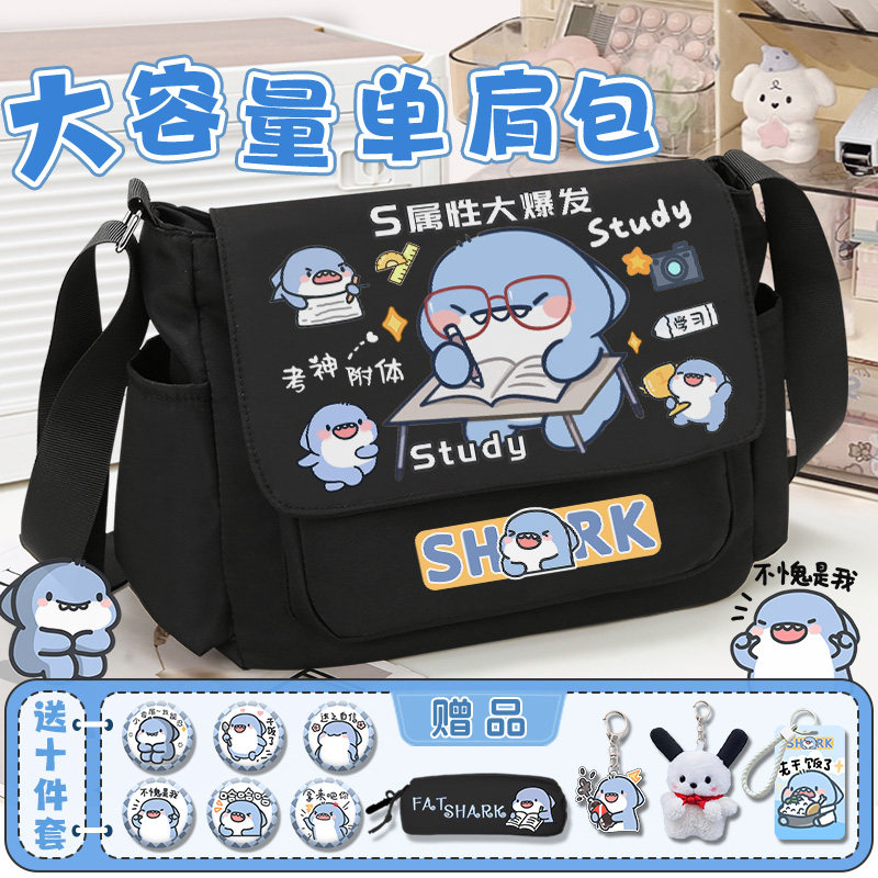 肥肥鲨小鲨鱼单肩包小学生帆布包手提袋痛包初中生斜挎包补习袋女