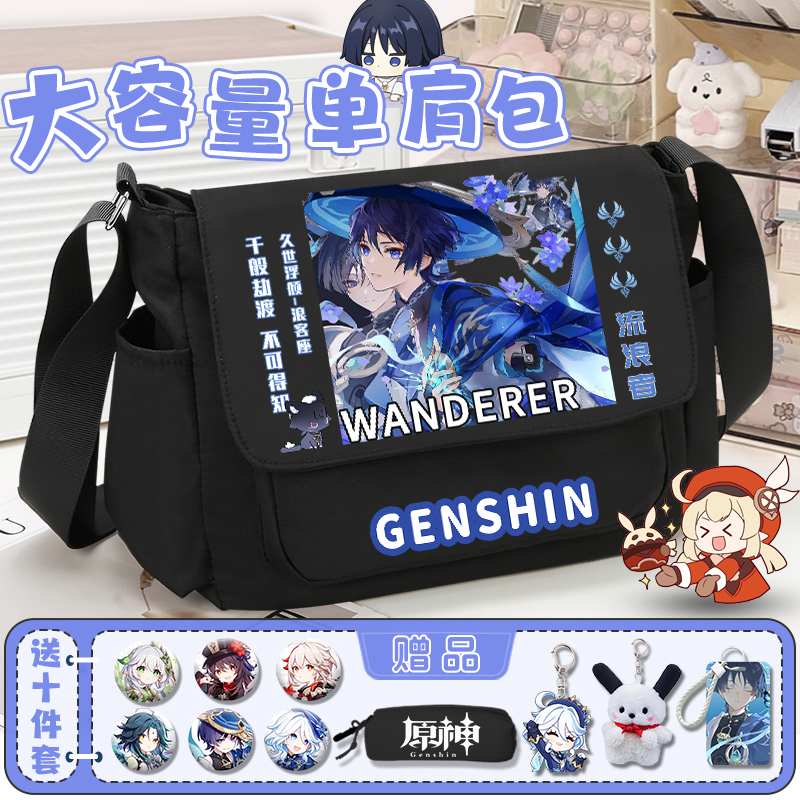 原神斜挎书包散兵初高中小学生补习上课单肩侧背包枫原万叶大容量