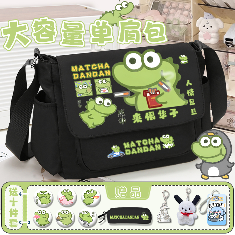 抹茶旦旦可爱单肩包初中生小学生五六年级补课学习包休闲斜挎包