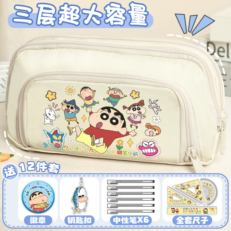 蜡笔小新笔袋男孩小学生初中日系文具盒女生大容量简约多层铅笔袋