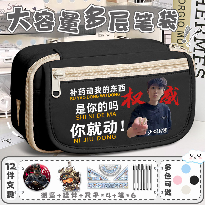 学生少羽笔袋大容量搞怪抽象周边小学初中女生男孩文具盒多层收纳