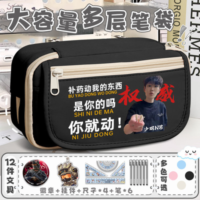 学生少羽笔袋大容量搞怪抽象周边小学初中女生男孩文具盒多层收纳