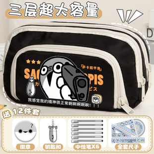 萨卡班甲鱼联名儿童笔袋男初高中学生铅笔盒大容量2025新款文具袋