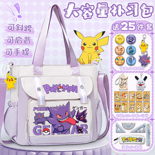 宝可梦周边补习袋手提袋学生耿鬼男女生喷火龙补课包单肩书包斜跨