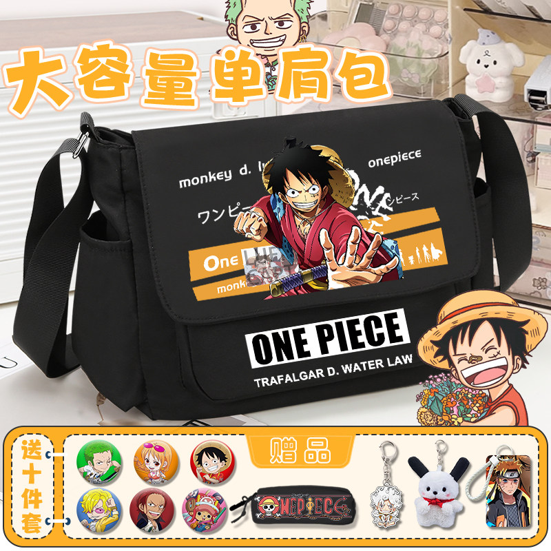 海贼王联名路飞草帽单肩包初中ins男学生大容量斜挎背包工装百搭