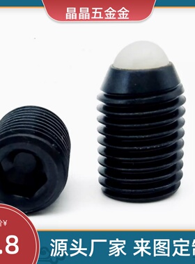 替NBPW3 4 5 6粗牙螺纹超轻载型树脂头球头柱塞POM聚缩醛波珠螺丝