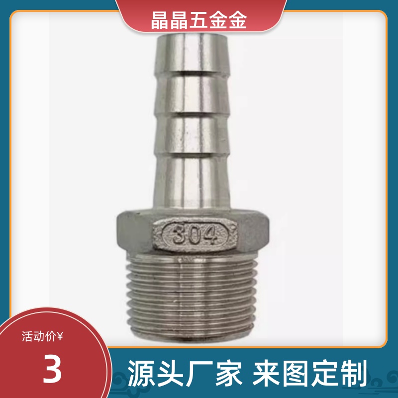 XZT01-61/196-02接头HOSNS92/93/123/153/154/194/124/6管HOSN258