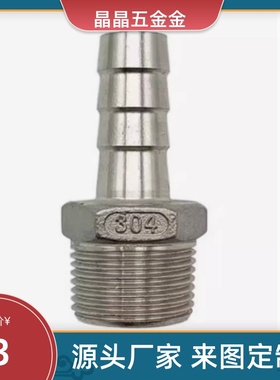 XZT01-61/196-02接头HOSNS92/93/123/153/154/194/124/6管HOSN258