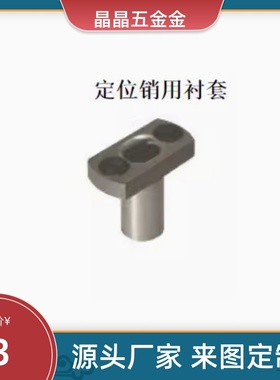 JBEH20 JBEMH25 JBFR30 JBFM15 JBFK16 JBFN 定位销 用衬套腰形孔