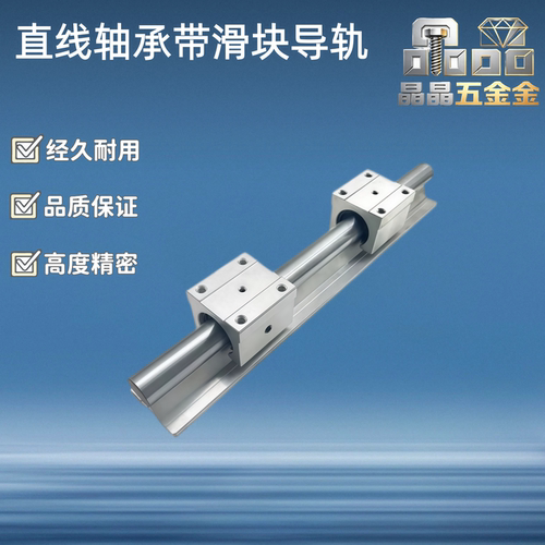 轴承支撑箱式支撑导轨直线导轨LMZ01/LMZ06/LMZ51/56-D16/D20/D25